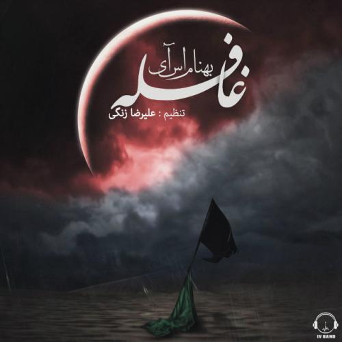 دانلود آهنگ قافله